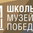 Два школьных музея Ивановской области стали участниками всероссийской программы, инициированной московским Музеем Победы - Наше время