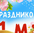 Дорогие жители Ивановской области! - Наше время