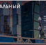 Открывая мир путешествий - Наше время