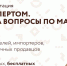 Эксперты ответят на вопросы по маркировке в рамках онлайн-консультации - Наше время