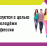 Тейковские школьники смогут пройти профориентационное тестирование - Наше время