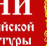 В Тейковском районе проходят Дни российской культуры - Наше время