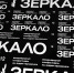 Ивановцев приглашают на кинопоказы - Наше время