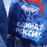 «Единая Россия» отчиталась о выполнении предвыборной программы 2016 года - Наше время