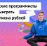 Ивановские программисты могут выиграть полмиллиона рублей и найти работу у лидеров отрасли - Наше время