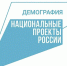 Ивановский филиал РАНХиГС продолжает реализацию проекта «Демография» - Наше время