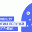 Жители Ивановской области могут получить подарки за здоровые привычки и добрые дела - Наше время