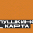 «Пушкинская карта»: отвечаем на вопросы - Наше время