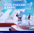 За два дня трансляции «Новых горизонтов» собрали более 70 млн просмотров - Наше время