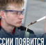 В России появится День среднего профессионального образования - Наше время