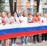 Флешмоб «Zа флаг» состоялся в Тейковском районе - Наше время