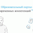 Запущен первый образовательный портал Учеба.онлайн - Наше время