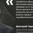 Дмитрий Чернышенко: за 2 года на основе аналитики ЦУР было принято более тысячи управленческих решений - Наше время