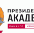 Президентская академия продолжит набор на программу бесплатного переобучения «Содействие занятости» в 2023 году - Наше время