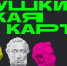 Вопрос — ответ по программе «Пушкинская карта» - Наше время