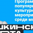 В Новогоряновской сельской библиотеке состоялась акция «Пушкинская карта» — для молодёжи» - Наше время