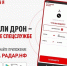 РАДАР.НФ - Наше время
