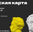 В Новогоряновской сельской библиотеке оформлен информационный стенд «Программа «Пушкинская карта» - Наше время