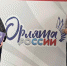 Педагоги второй школы побывали на региональном форуме - Наше время