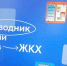 Ивановская область присоединится к федеральному проекту «День собственника» - Наше время