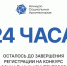 У жителей Ивановской области остались сутки, чтобы подключиться к конкурсу социальных архитекторов - Наше время