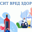 Неделя снижения употребления алкоголя и профилактики заболеваний пройдёт с 8 по 14 сентября 2025 года - Город Тейково