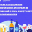Неделя сокращения потребления алкоголя - Тейковский район
