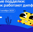 Яндекс научит школьников распознавать дипфейки - Наше время