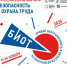 БИОТ 2025 - Тейковский район