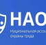Вебинар на тему «Обеспечение работников СИЗ» - Тейковский район