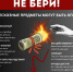 Не поднимай бесхозные предметы — это может быть смертельно опасно! - Город Тейково