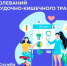 Неделя профилактики заболеваний ЖКТ - Тейковский район