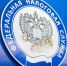 Приглашение на семинар с ФНС - Тейковский район