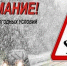 Госавтоинспекция МО МВД России «Тейковский» напоминает о дополнительных мерах безопасности на дорогах в зимний период! - Город Тейково