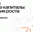 НКО Ивановской области могут принять участие во втором цикле конкурса «Целевые капиталы: стратегия роста» - Наше время