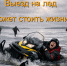 Обстановка на водоемах области - Тейковский район