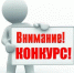 Минпромторг России приглашает на конкурс «Торговля России» - Тейковский район