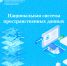 Федеральная государственная информационная система - Город Тейково
