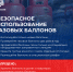 Безопасное использование газовых баллонов - Тейковский район