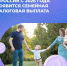 Семейная выплата - Тейковский район