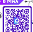  Записаться к врачу можно через Max! ⁣ - Тейковский район