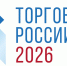 Конкурс Минпромторга «Торговля России» - Тейковский район