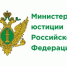 Управление Минюста России по Ивановской области информирует - Тейковский район