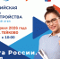 Всероссийская ярмарка трудоустройства - Тейковский район
