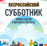25 апреля 2026 года во всех регионах страны - Город Тейково