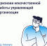 Рассказываем, как распознать недобросовестную УО и что делать, чтобы защитить свои права. - Город Тейково